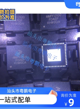 MMPF0100F9ANES MMPF0100 封装QFN-56 电源管理芯片
