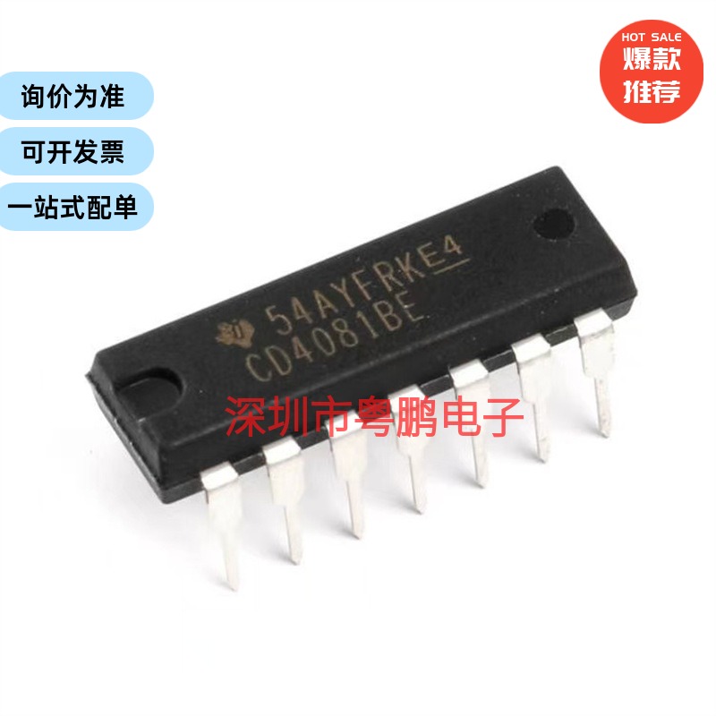 直插 CD4081BE DIP-14 逻辑芯片 四2输入端与门