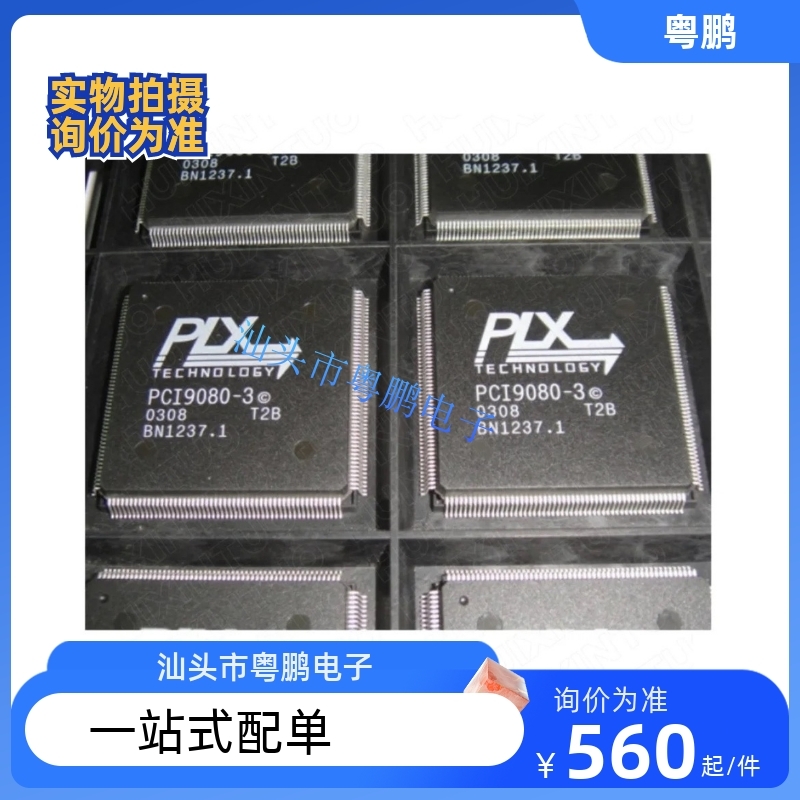 全新正品PCI9080 PCI9080-3 PCI9080-3G PCI9080-3S 欢迎咨询