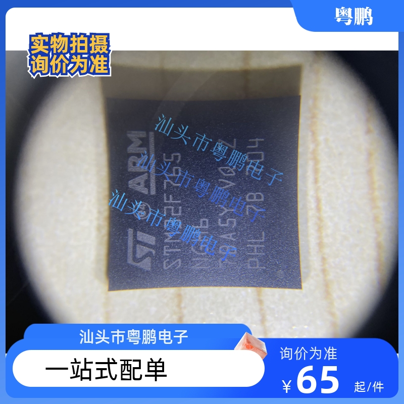 STM32F765VIT6 VGT6 ZIT6 ZGT6 BIT6 IIK6 VIH6 IIK7 NGH6 单片机