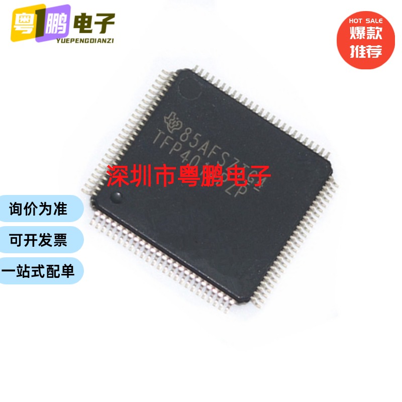 原装正品 TFP401APZP HTQFP100封装 数字接收器 显示接口集成电路