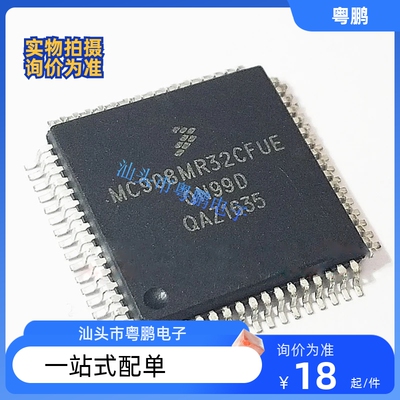 MC908MR32CFUE QFP-64 FREESCALE全新原装进口正品单片机芯片IC