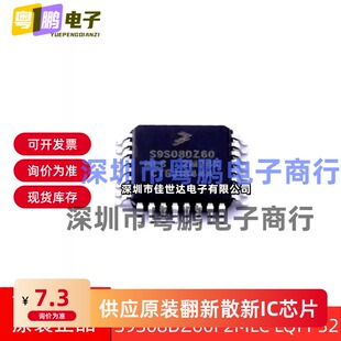 原装正品 S9S08DZ60F2MLC S9S08DZ60MLC CLC 8位微控制器芯片现货
