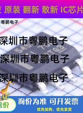 TPS54527DDAR 丝印 54527 稳压器芯片 全新原装 贴片 SOP8 现货