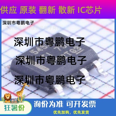 TPS54527DDAR 丝印 54527 稳压器芯片 全新原装 贴片 SOP8 现货