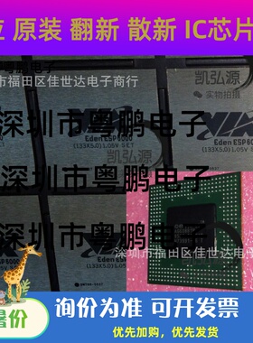 主营一系列IC集成 EDEN ESP6000 ESP8000 全新现货库存