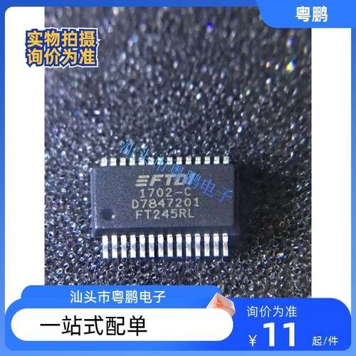 国产/进口 FT232 FT232RL FT245RL SSOP28 USB串口芯片IC桥接器