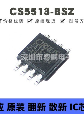 CS5513-BSZ 贴片SOP-8 模数转换器芯片 全新原装 提供BOM配单