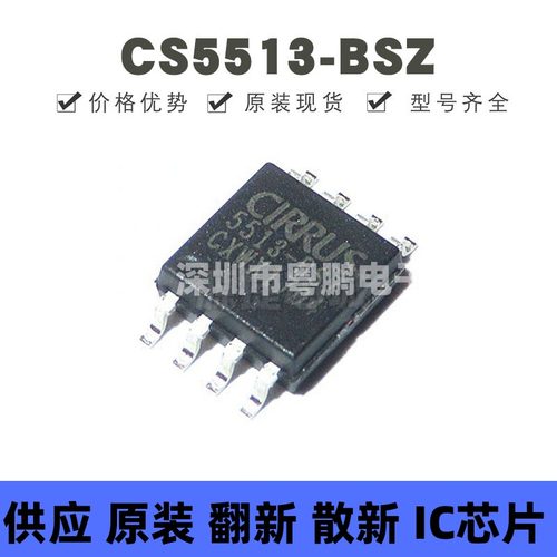 CS5513-BSZ 贴片SOP-8 模数转换器芯片 全新原装 提供BOM配单