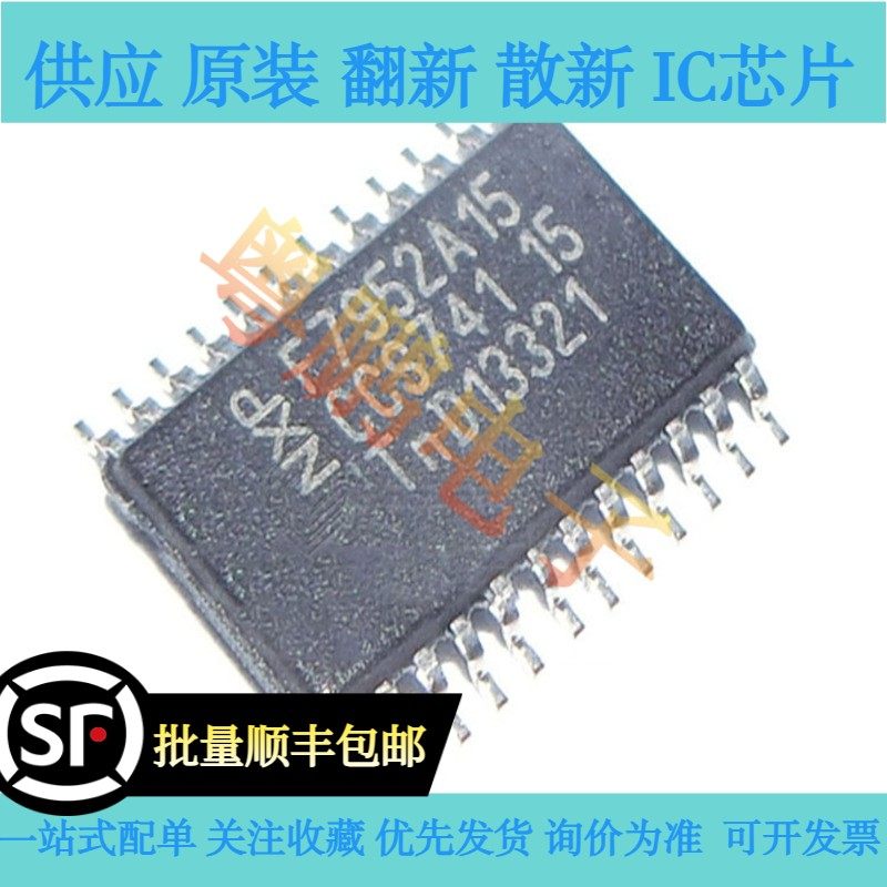 原装 PCF7952ATT/M1CC15 丝印F7952A15 汽车遥控钥匙射频IC芯片