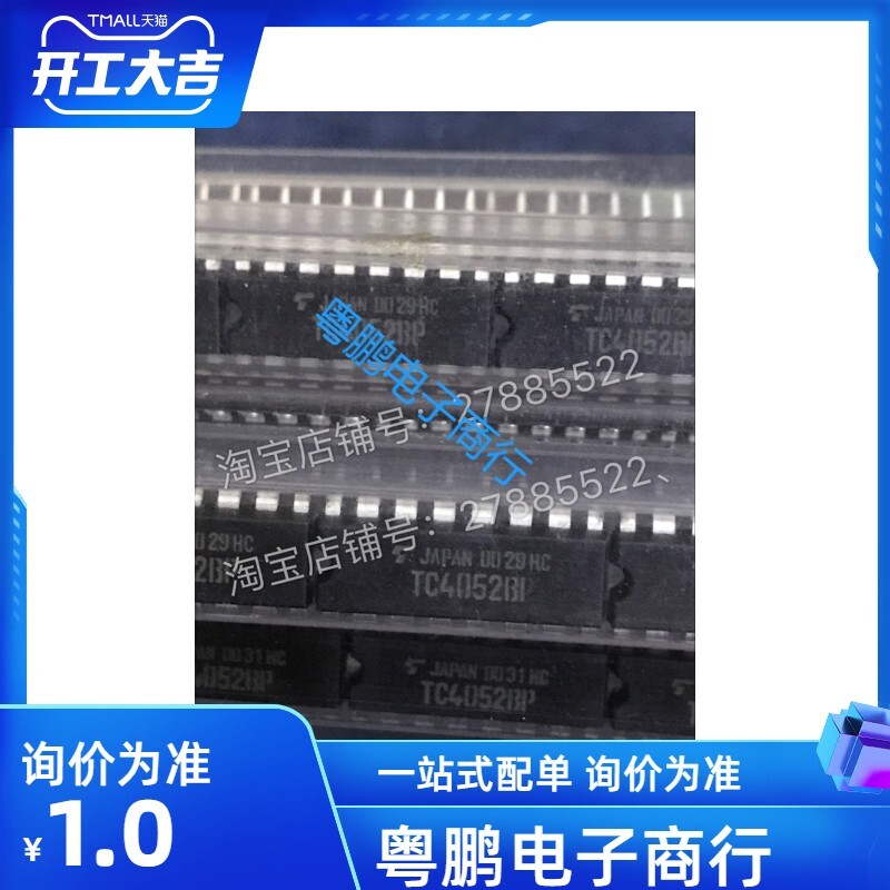 TC4052BP JANAP 0029 模拟芯片 TOS东芝 日本原装进口