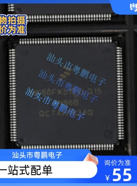 全新原装MK64FX512VLQ12微控制器IC芯片 LQFP-144现货芯片供应