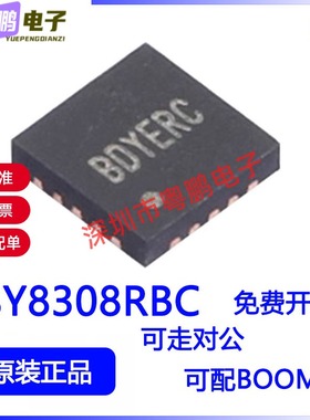 全新原装 SY8308RBC SY8308 丝印BDY 同步降压稳压器芯片IC QFN