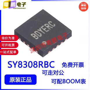 全新原装 SY8308RBC SY8308 丝印BDY 同步降压稳压器芯片IC QFN