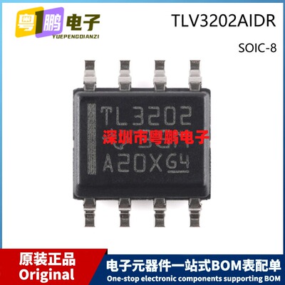 原装 TLV3202AIDR TL3202 SOP-8 SOIC-8 贴片 模拟比较器芯片