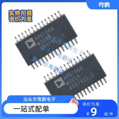 原装正品ADG706BRUZ ADG706BRU ADG706B ADG706模拟开关全新现货