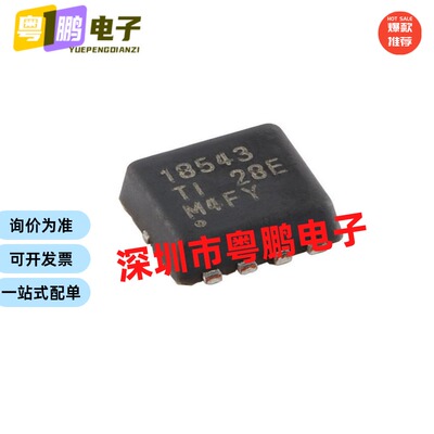 原装正品 CSD18543Q3AT VSONP-8 60V N沟道 MOSFET场效应管