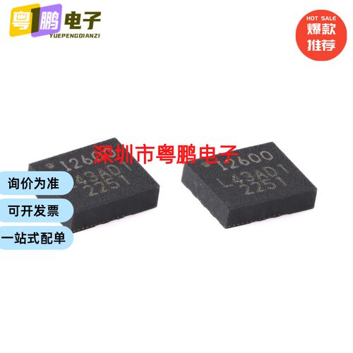 原装ICM-20600 LGA-14 6轴MEMS运动传感器 3轴陀螺仪+3轴加速计