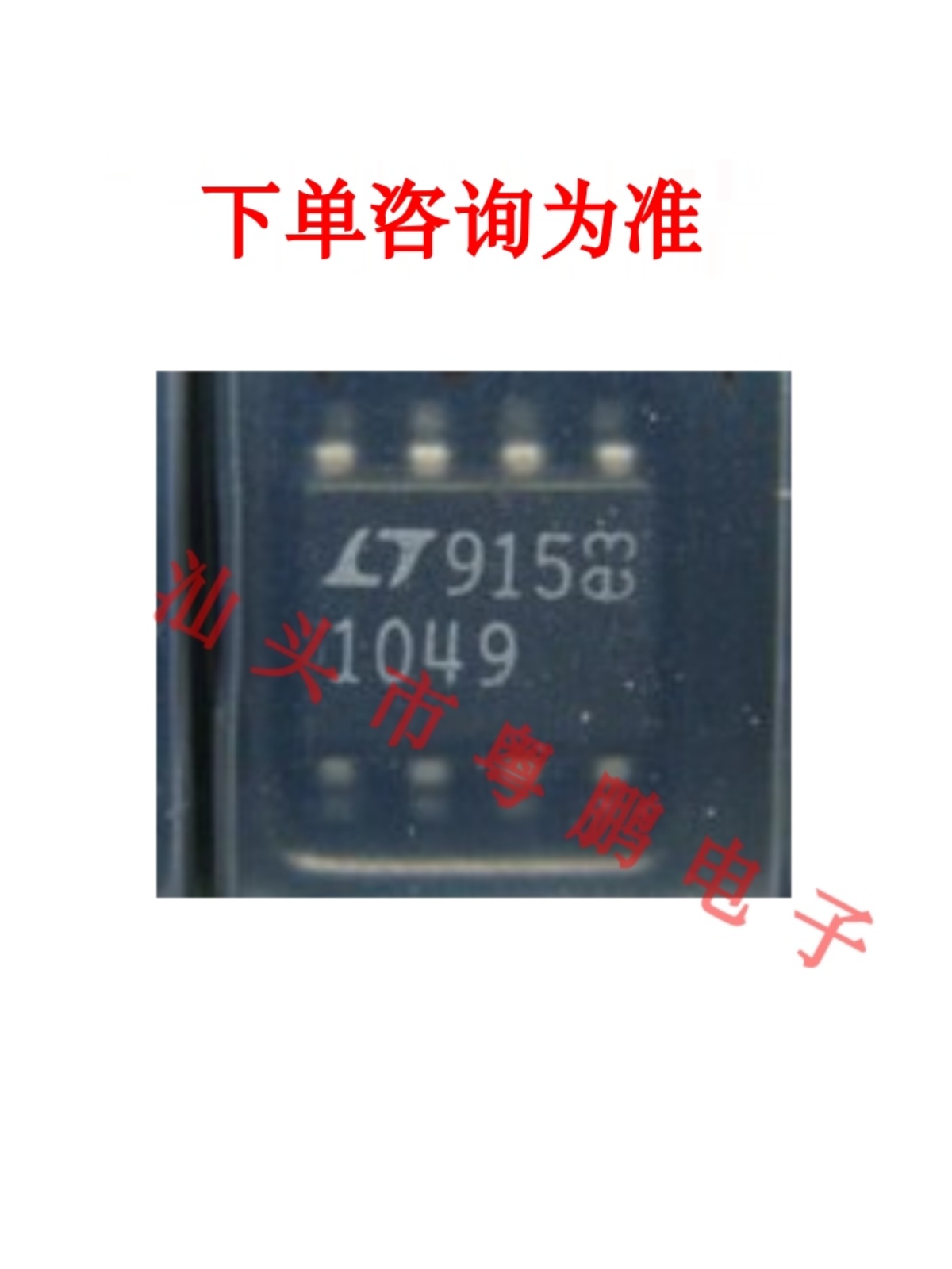 LT1049 LT1049CS8 LTC1049 全新 原装热卖 进口芯片  询价为准