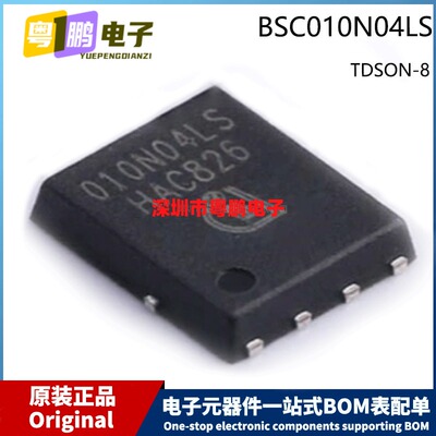 原装 BSC010N04LS 010N04LS TDSON-8 N沟道 40V/38A 贴片 MOSFET