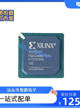 XC2C512-10FGG324C BGA-324 全新原装 可编程逻辑器芯片 现货供应