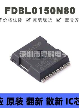 FDBL0150N80 贴片H-PSOF-8 N沟道 300A 80V MOSFET 场效应管