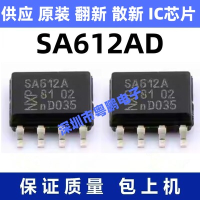 SA612AD  一站式BOM电子元器件配单   先询后拍