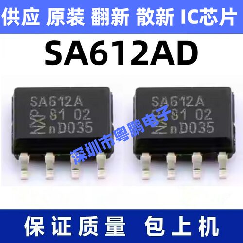 SA612AD  一站式BOM电子元器件配单   先询后拍