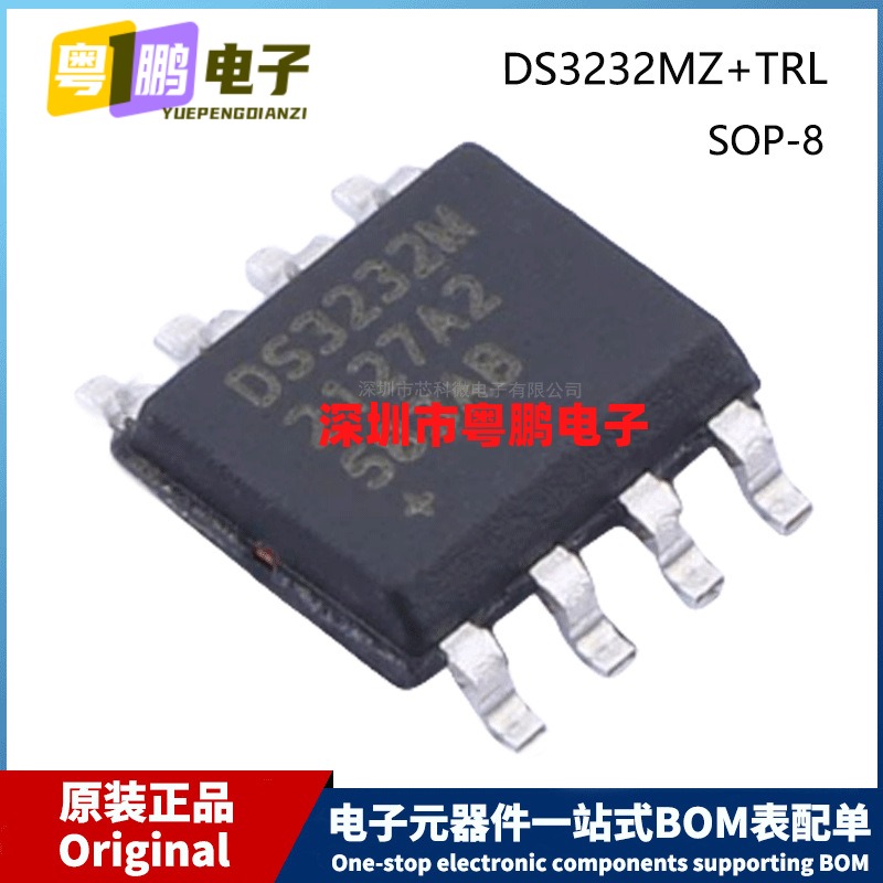 原装 DS3232MZ+TRL SOIC-8 SOP-8 贴片 I2C实时时钟RTC芯片