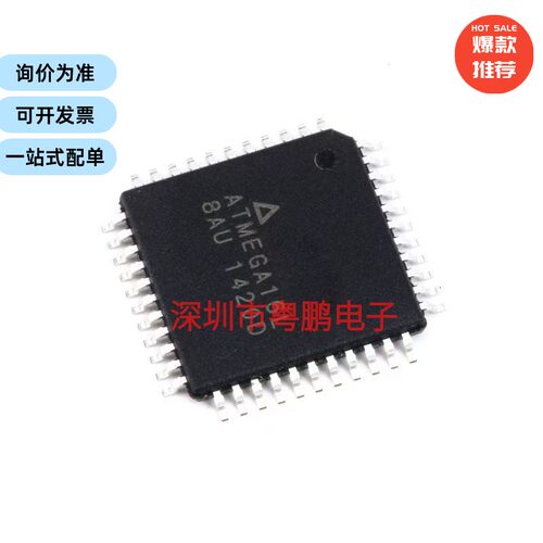 ATMEGA16L-8AU 封装TQFP-44 8位16K闪存微控器 芯片
