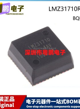 原装 LMZ31710RVQR T BQFN-42 贴片 电源直流转换器芯片