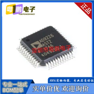 全新原装 AD9226AST AD9226ASTZ AD9226 LQFP48 12位数据采集数模