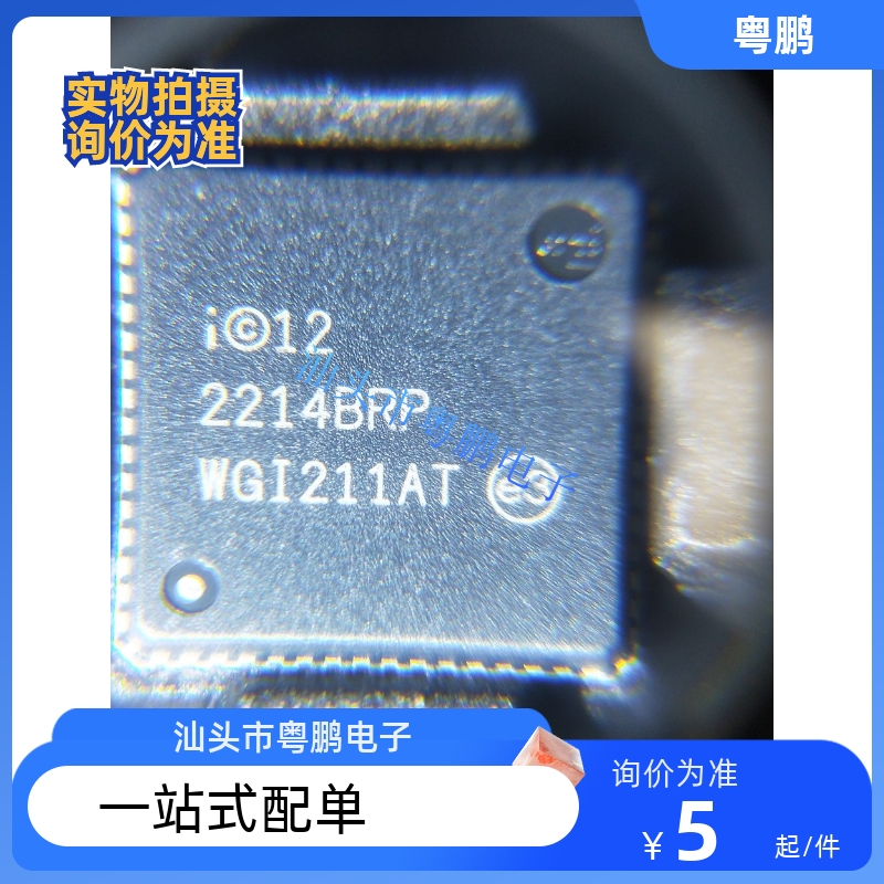 WGI210AT WGI211AT WG1210AT  WG1211AT QFN 拆机包好