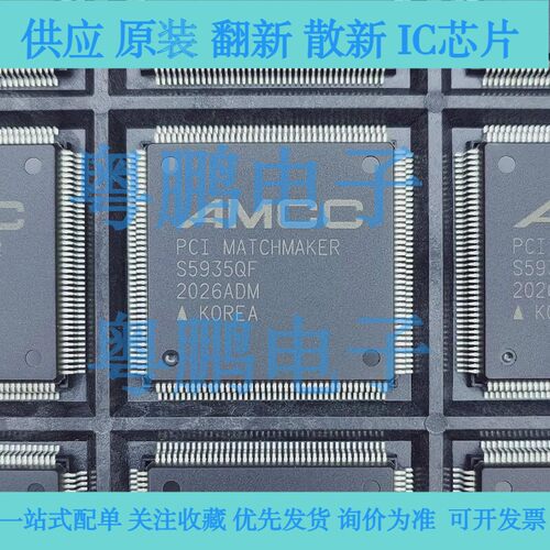 S5935QF   通信处理器IC  封装：QFP160