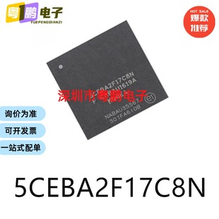 5CEBA2F17C8N封裝 器件貼片 BGA256可編程邏輯器件芯片集成ic電子元