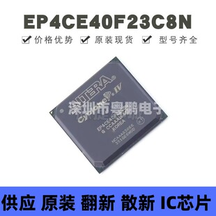 EP4CE40F23C8N 贴片BGA-780 可编程门阵列逻辑器芯片 全新原装
