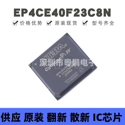 EP4CE40F23C8N 贴片BGA-780 可编程门阵列逻辑器芯片 全新原装