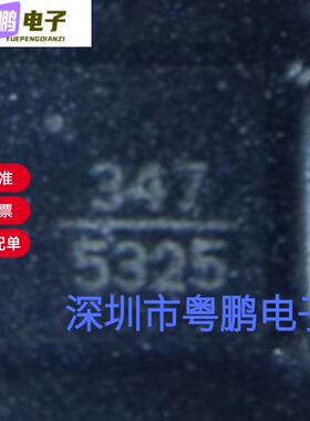 全新原装HMC347LP3E QFN  射频开关量大价优