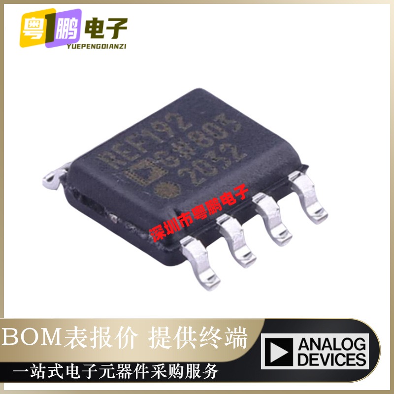 REF192GSZ-REEL7 贴片 SOIC-8 2.5V精密低压基准电压源芯片 正品