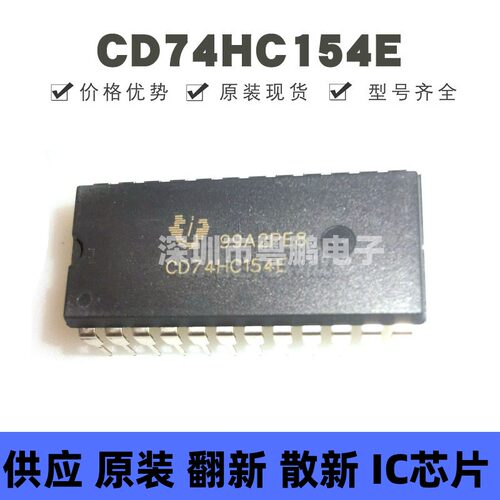 CD74HC154E 直插DIP-24 4-16线译码器/数据分离器 全新原装正品