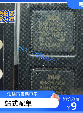 WG82579LM WG82577LC WG82577LM 封装QFNQ 以询价为准 欢迎咨询