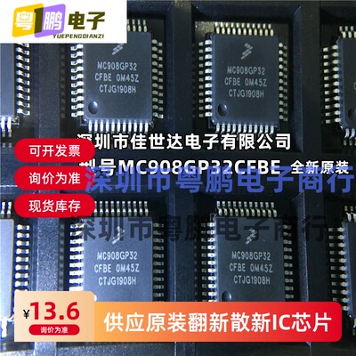 原装正品 MC908GP32CFBE 封装QFP-44 单片机 嵌入式微控制器芯片