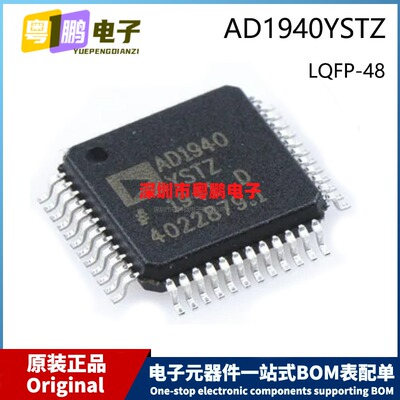 原装 AD1940YSTZ LQFP-48 28位单芯片多通道音频DSP处理器芯片