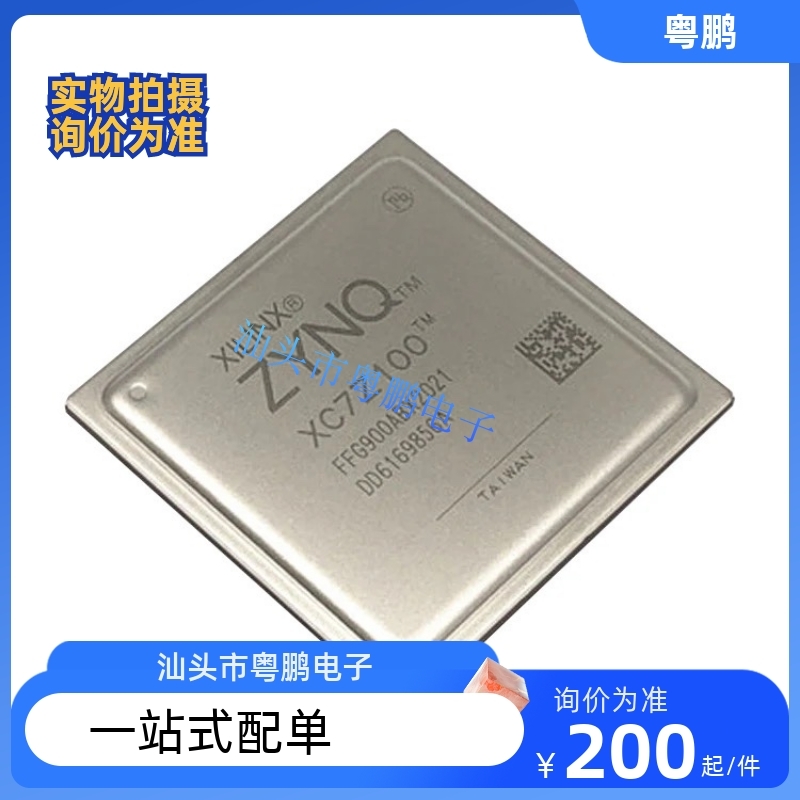 XC7Z100-2FFG900I   FBGA-900  原装正品 原厂原装  欢迎咨询