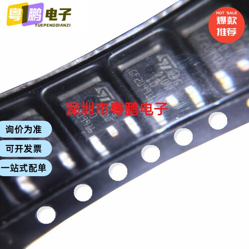 全新原装 STD10NF10T4 D10NF10 封装TO-252 100V 13A 场效应管