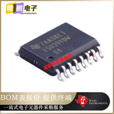 全新原装ISO35TDWR「ISO RS485 W/ TRANSFORMER DRIVER」隔离器芯