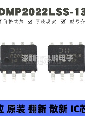 DMP2022LSS-13 贴片SOP-8 P沟道 10A 20V MOSFET 场效应管