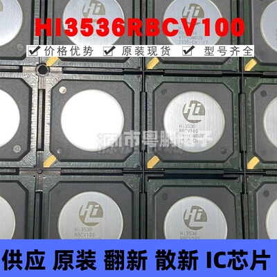 HI3536RBCV100 封装BGA-735 视频处理器芯片原装正品 提供BOM配单