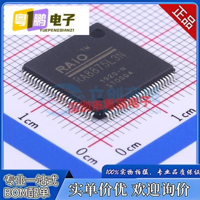 全新原装 RA8875L3N RA8875L3 RA8875 TQFP100脚 液晶控制芯片ic