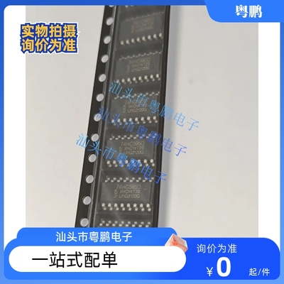 74HC595D SN/SM74HC595D 贴片 SOP16 8位串行寄存器芯片 全新原装